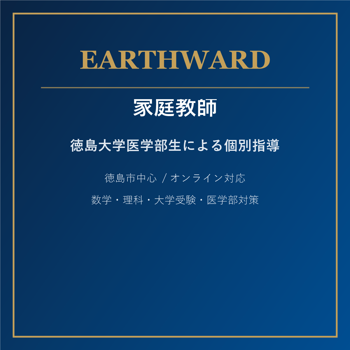 浜田慎也